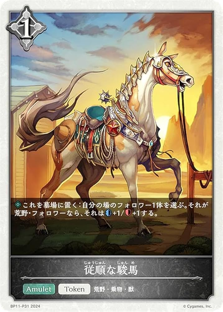 Amazon.co.jp: 【パラレル】シャドウバース エボルヴ BP11-P31